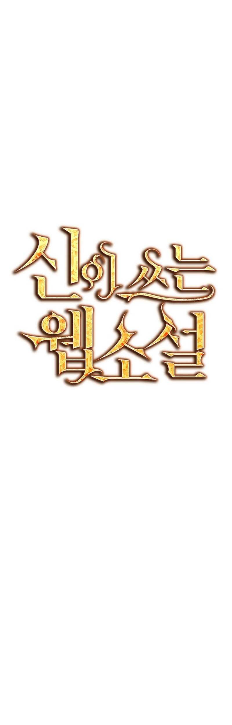 God’s Web Novel Chapter 35 halaman 30