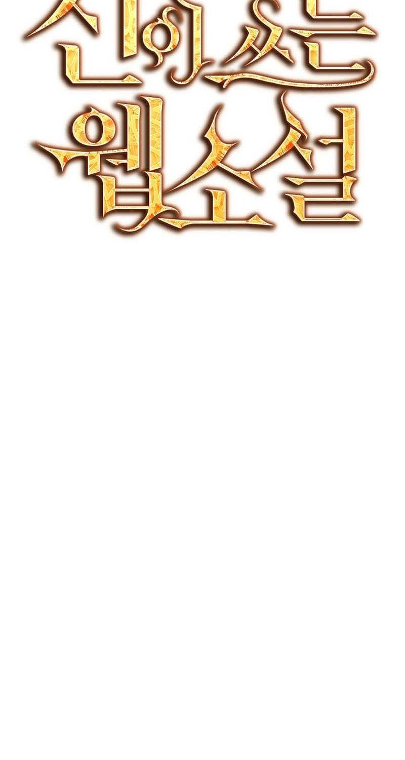 God’s Web Novel Chapter 37 halaman 24