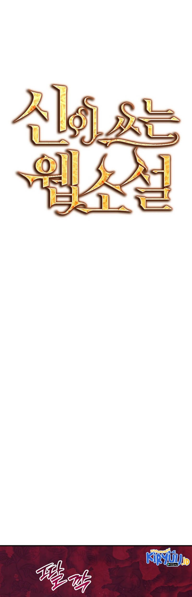 God’s Web Novel Chapter 38 halaman 24