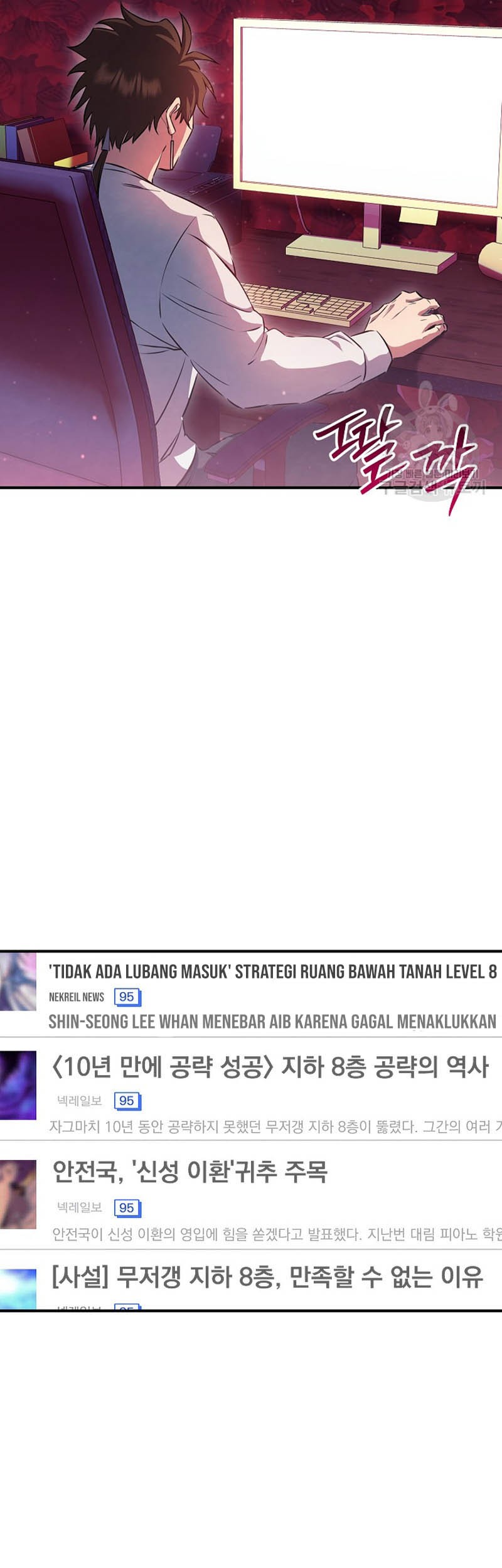 God’s Web Novel Chapter 38 halaman 25