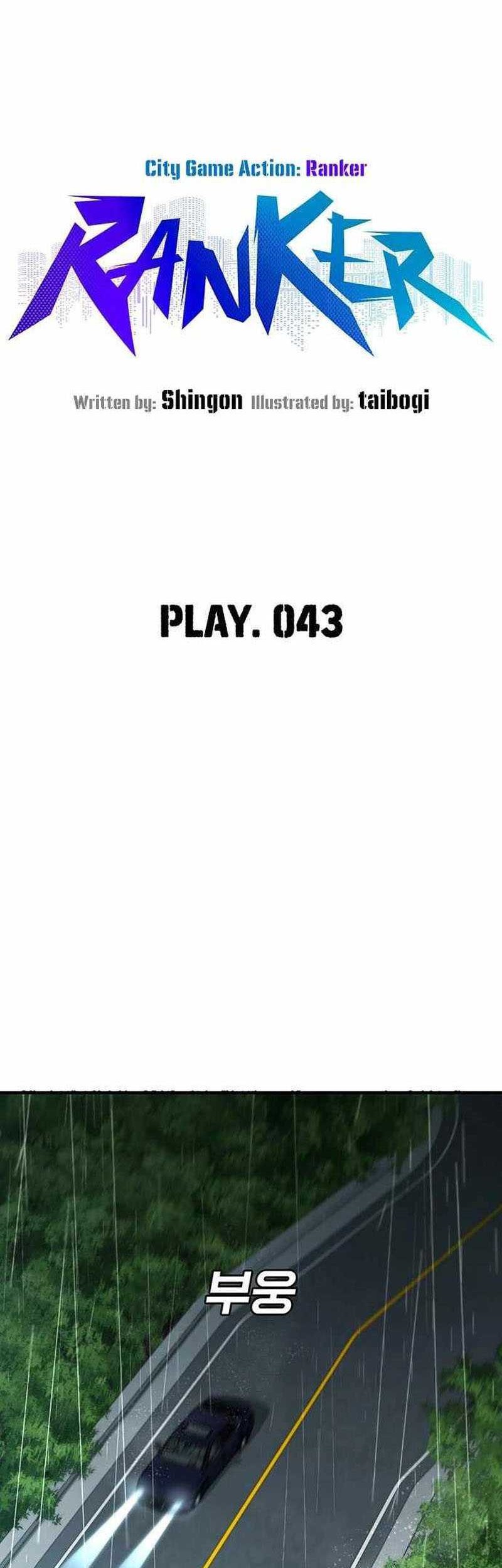 Ranker (2022) Chapter 43 halaman 20