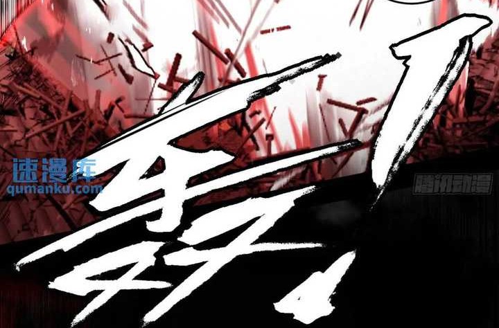 I’m An Evil God Chapter 415 halaman 17