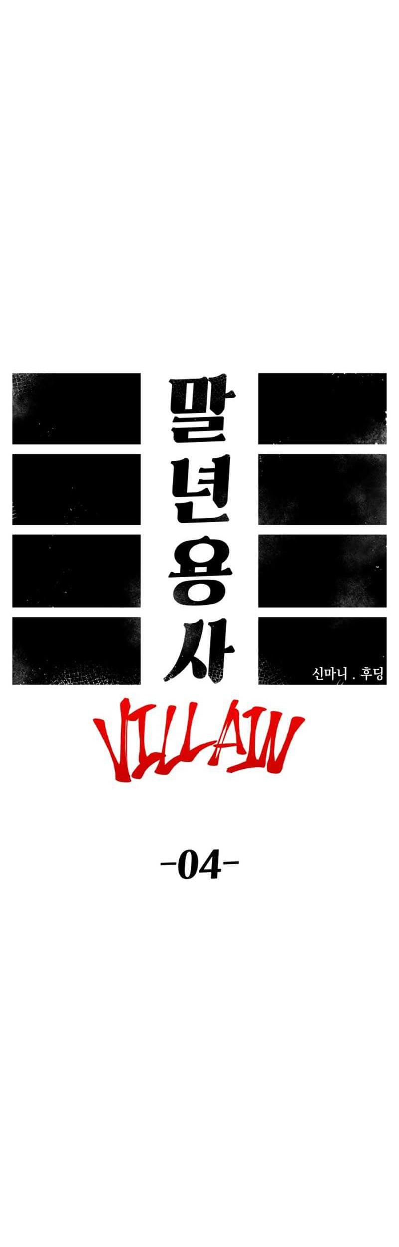 Reincarnation Of The Veteran Soldier Chapter 73 Gambar 27
