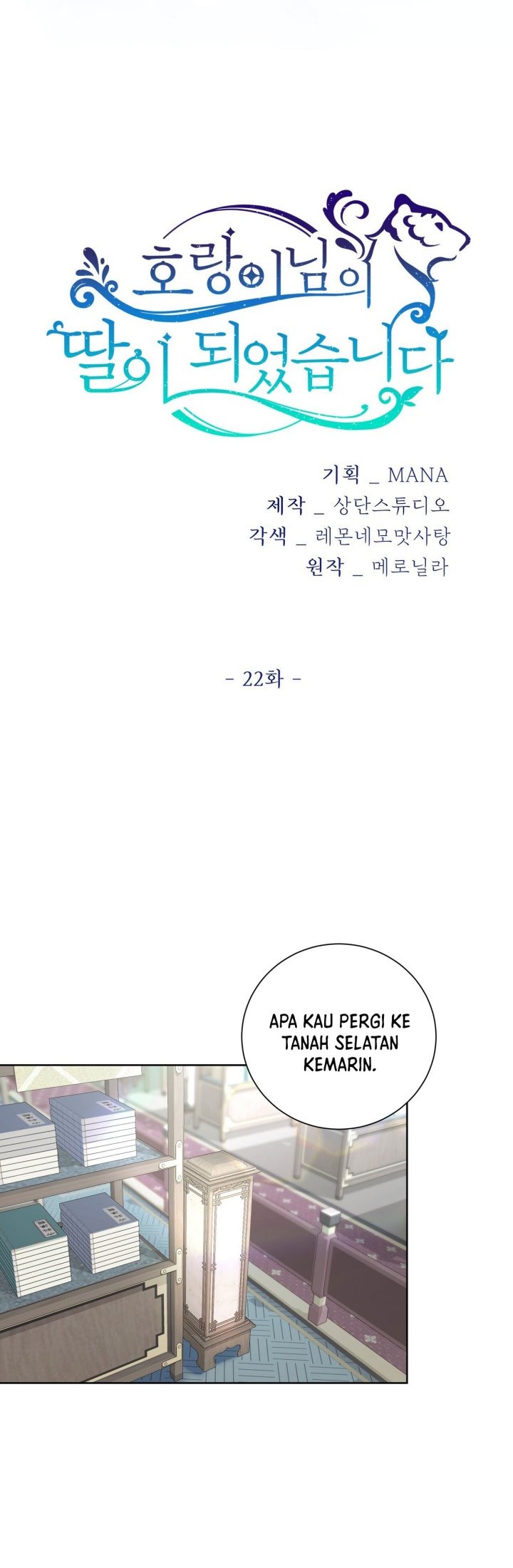I Become the Tiger’s Daughter Chapter 22 Gambar 15