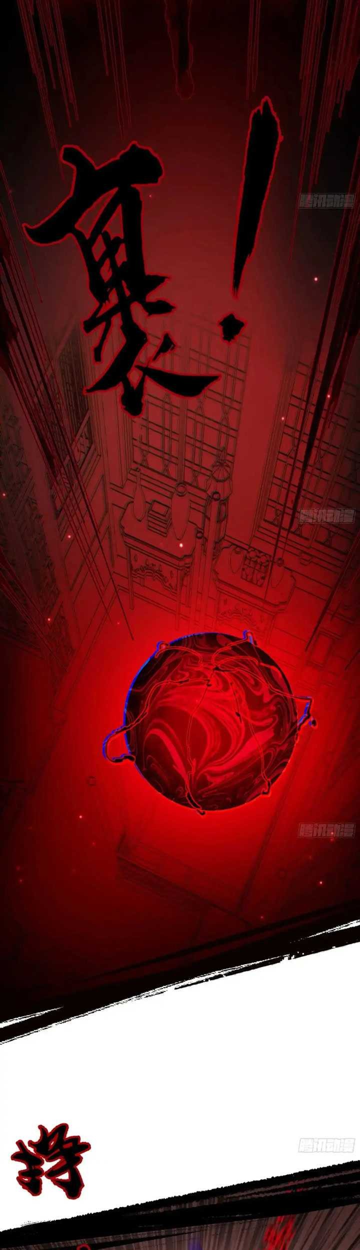 I’m An Evil God Chapter 449 halaman 16