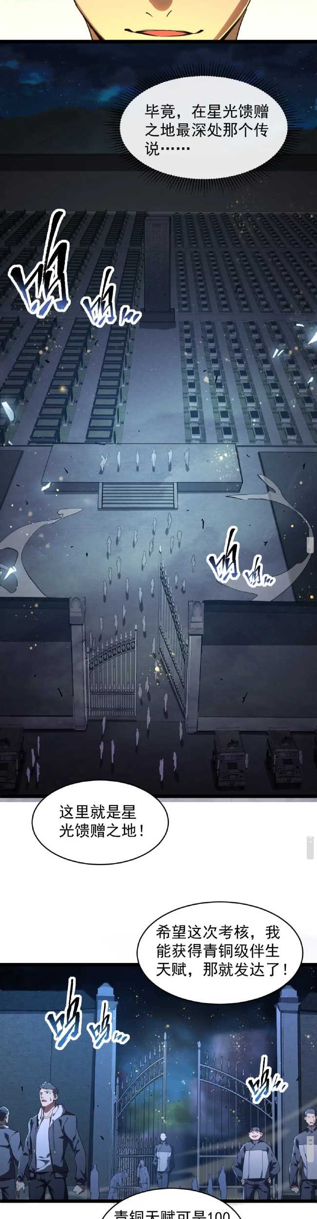 Omnipotent Warrior Chapter 4 halaman 15