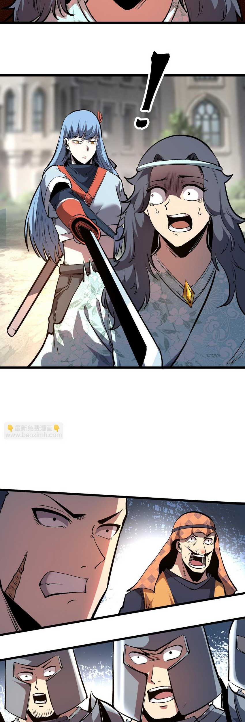 I Rely On BUG To Be The King Chapter 71 halaman 15