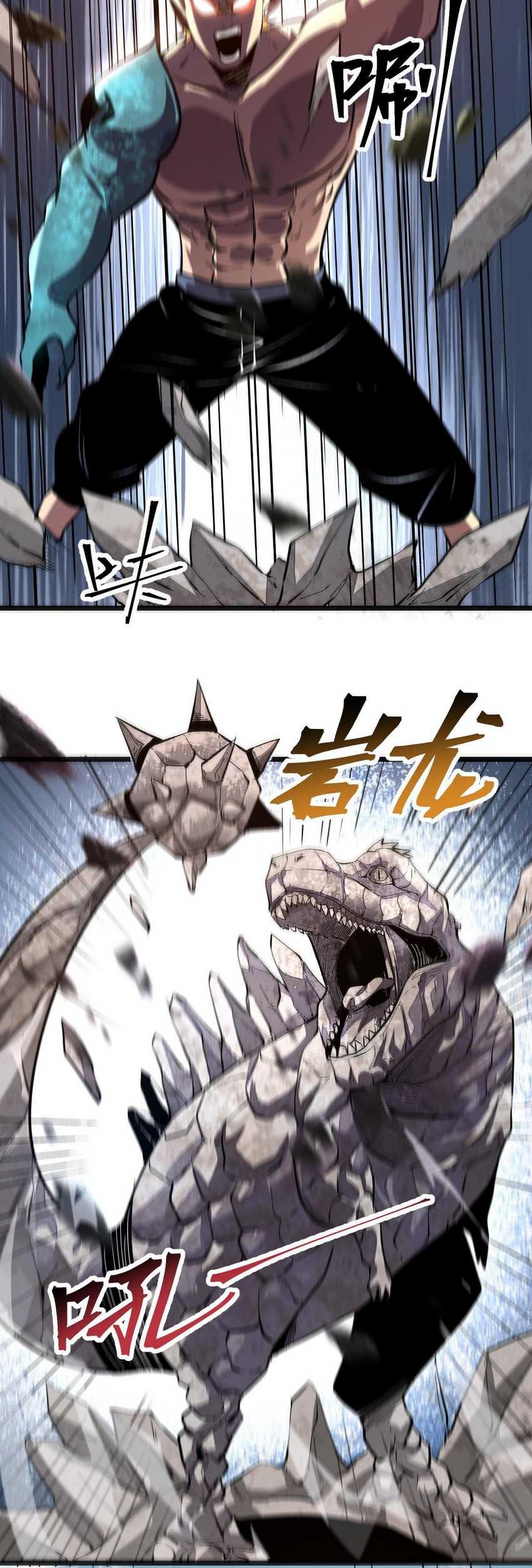 I Rely On BUG To Be The King Chapter 80 halaman 13