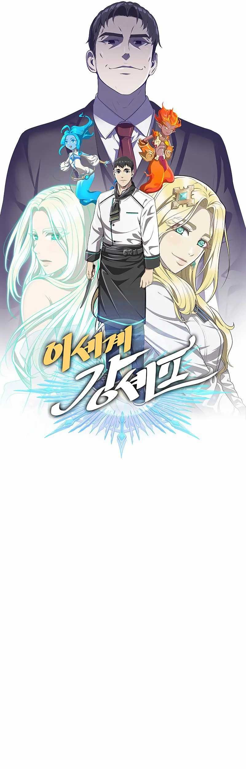 The Strongest Chef in Another World Chapter 16 halaman 21