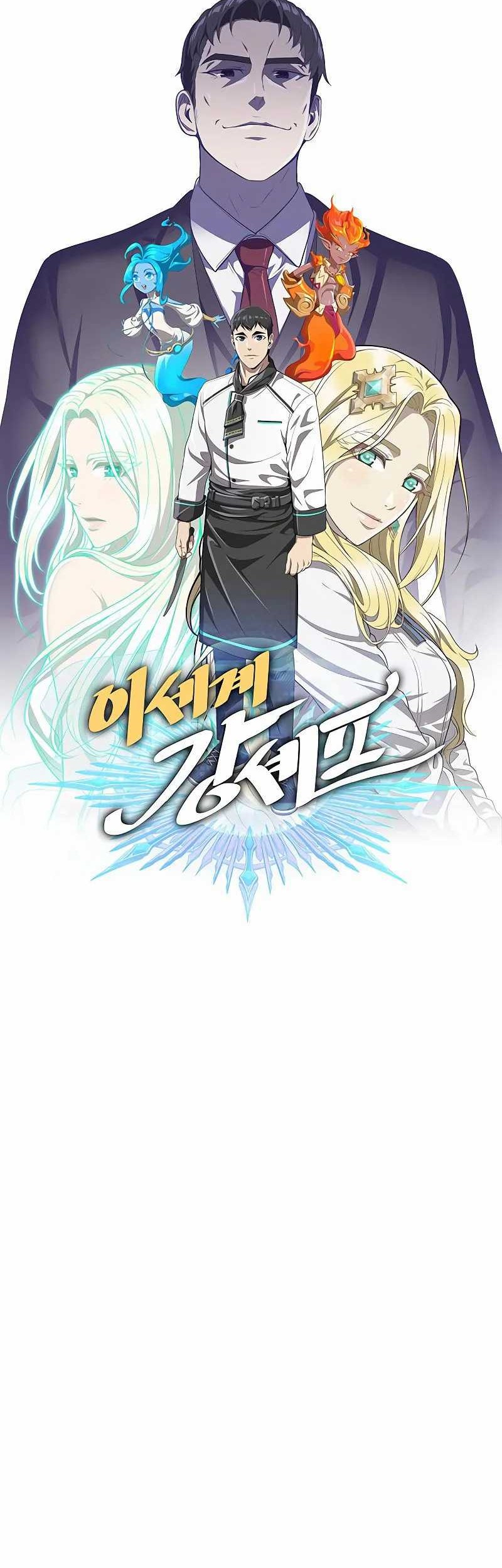 The Strongest Chef in Another World Chapter 12 halaman 26