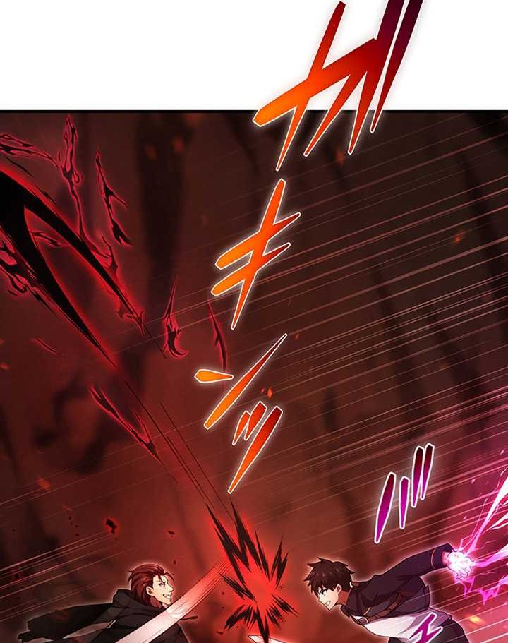 The Godslayer’s Imitator Chapter 20 halaman 27