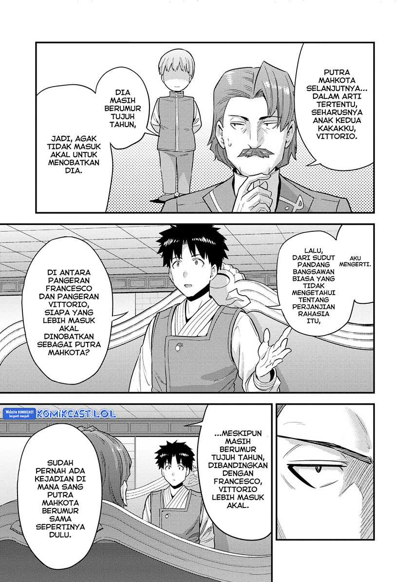Risou no Himo Seikatsu Chapter 56 - Halaman 14