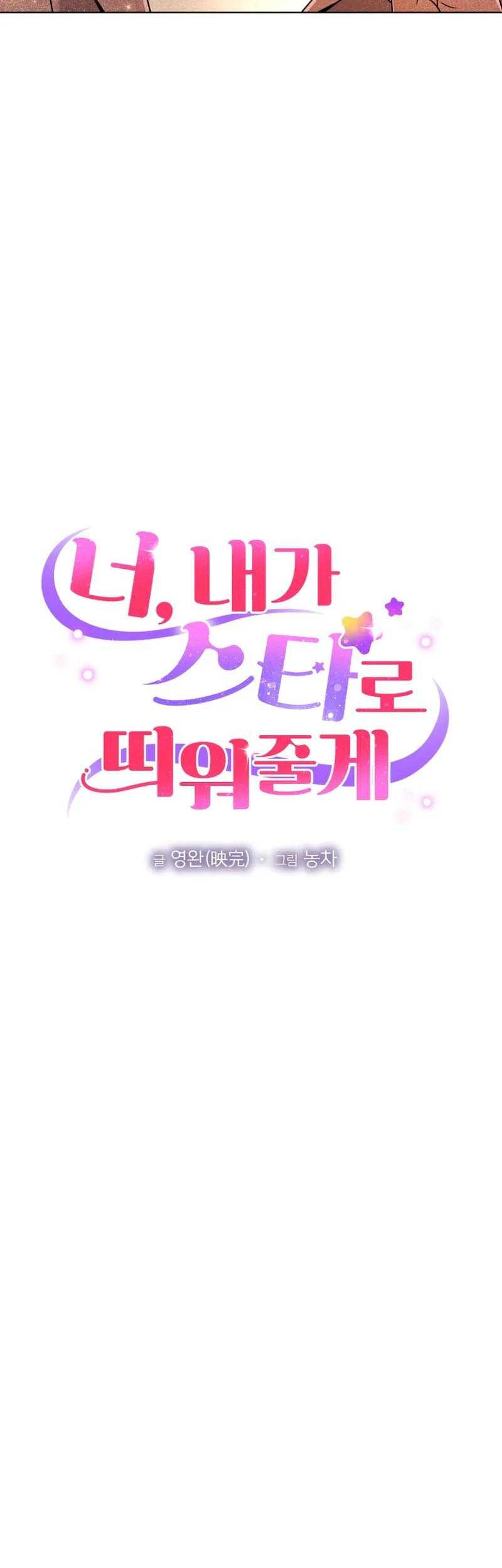 I’ll Make You a Superstar Chapter 18 Gambar 17