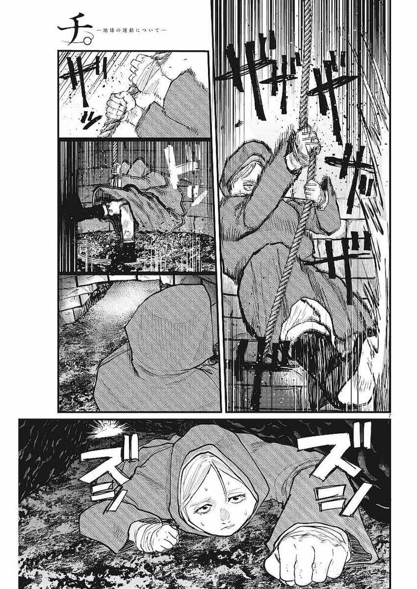 Chi – Chikyuu no Undou ni Tsuite Chapter 14 Gambar 8