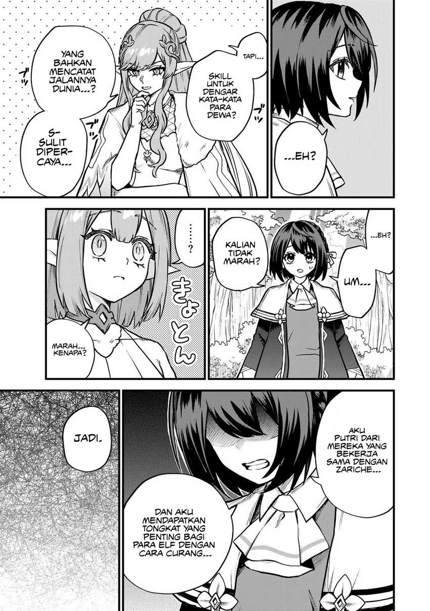 I Became the World’s Strongest Witch, ~I Will Live Freely in a World Where Only I Can Access the “Guide Site”~ Chapter 12 Gambar 9