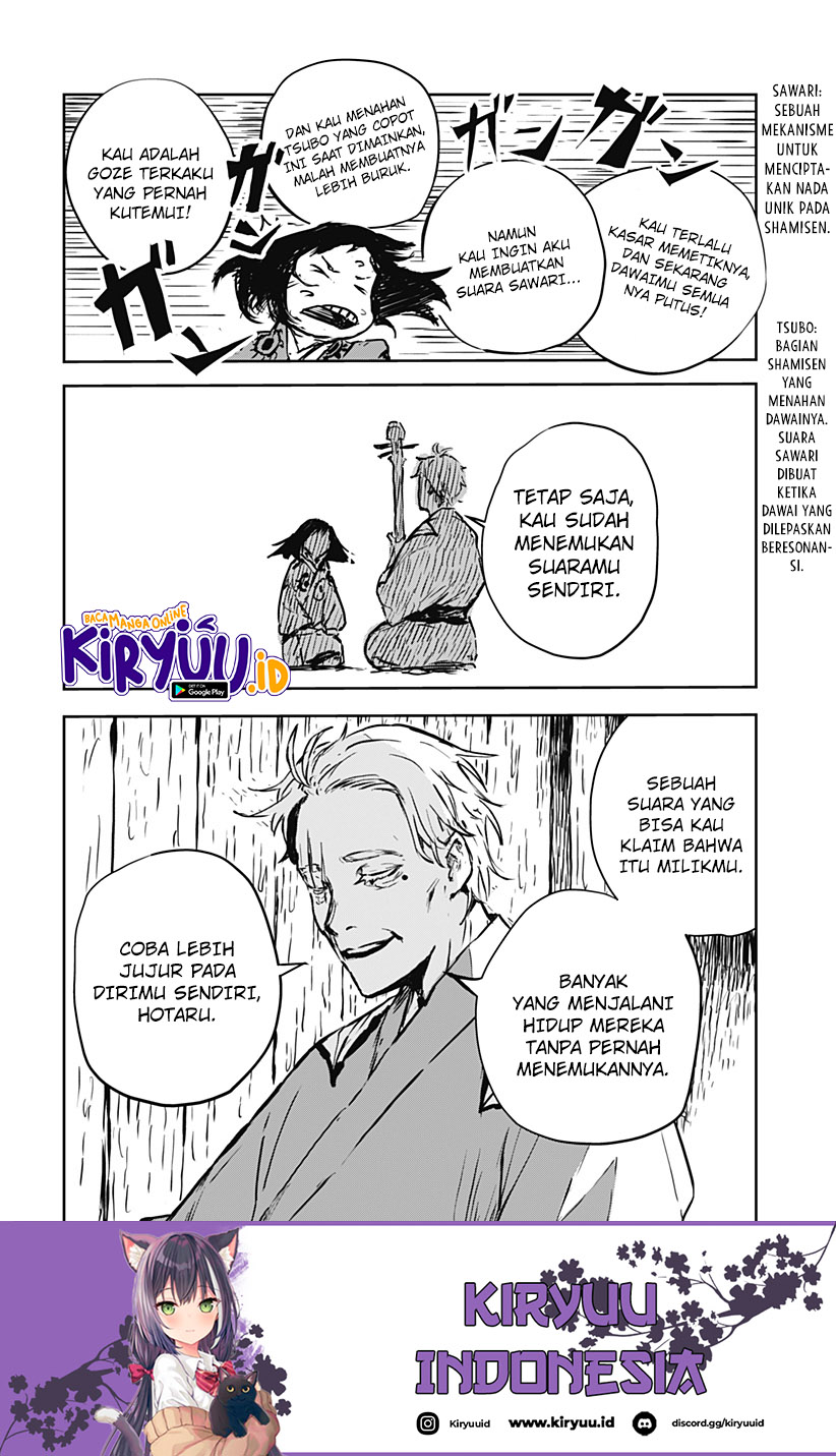 Goze Hotaru Chapter 12 halaman 7