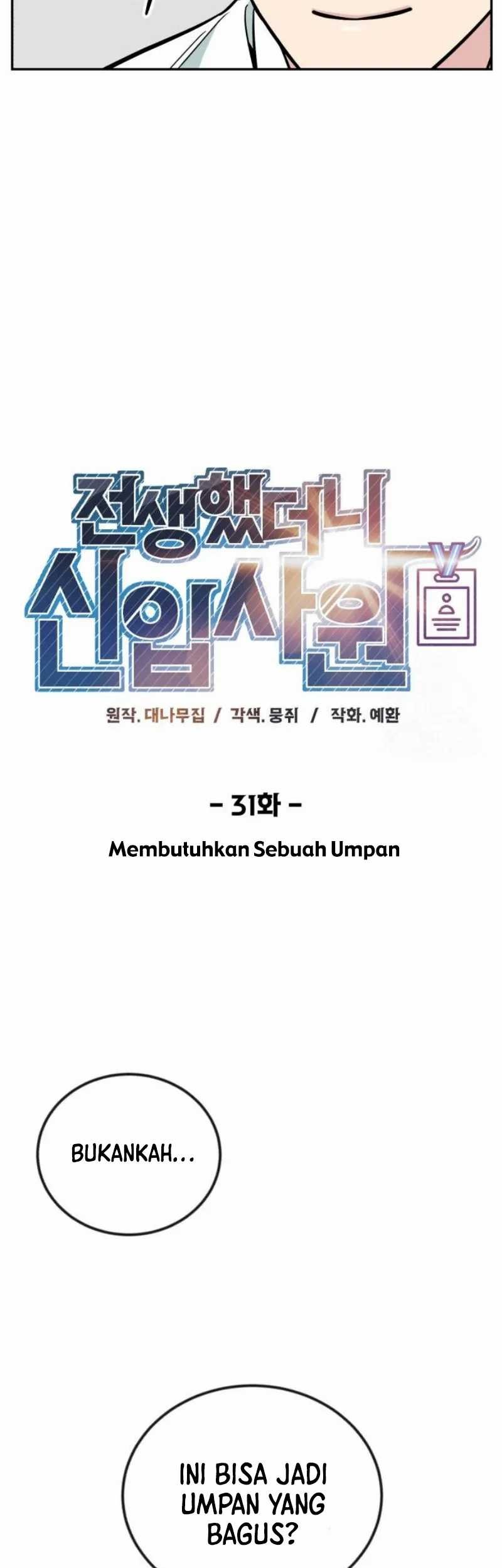 Reincarnated as a New Employee Chapter 31 Gambar 19