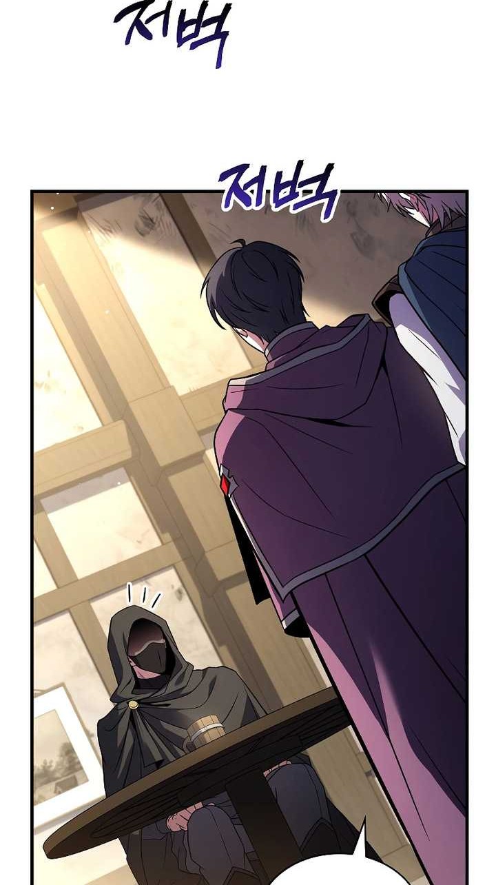 Death King Karnak Chapter 22 halaman 23