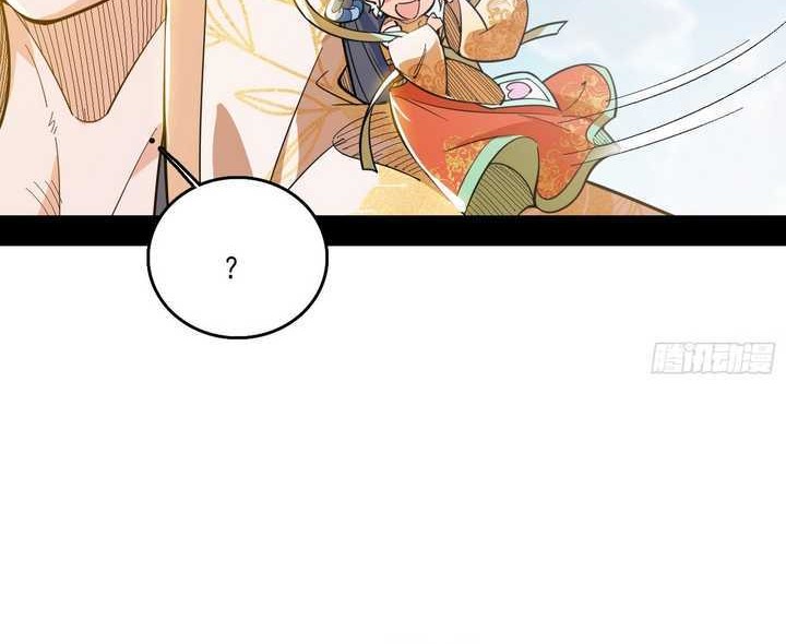 I’m An Evil God Chapter 516 halaman 15