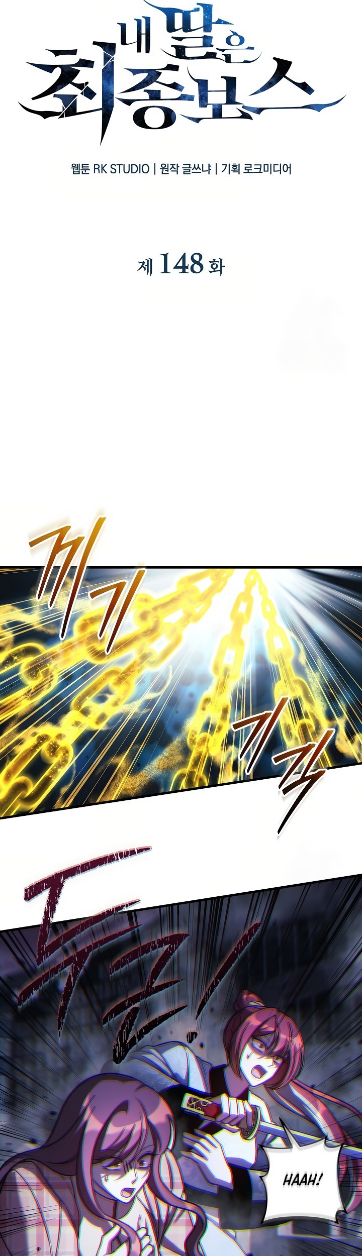 My Daughter is the Final Boss Chapter 148 - Halaman 21