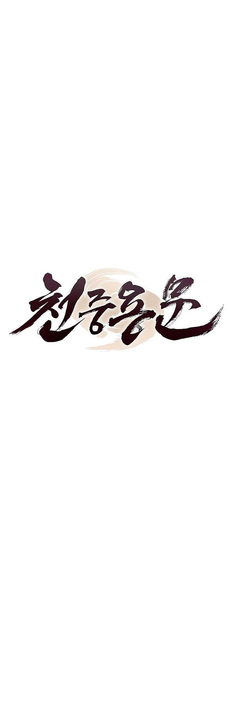 Regression Of The Yong Clan Heir Chapter 12 Gambar 23