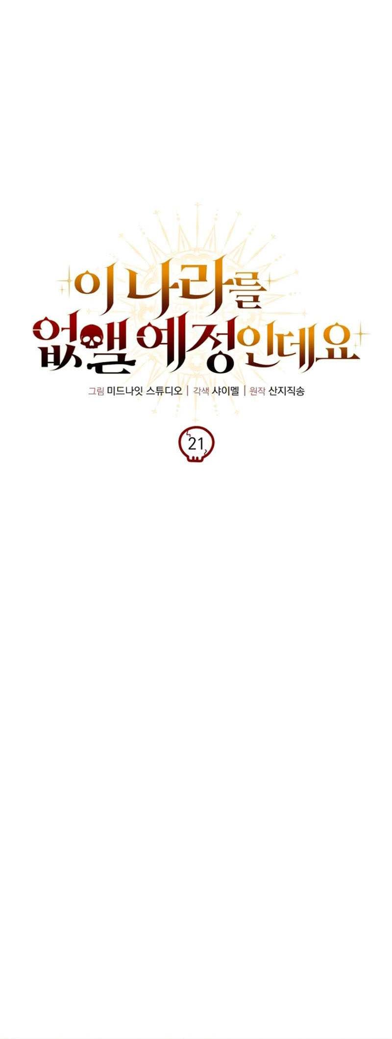 I’m Going To Destroy This Country Chapter 21 Gambar 21