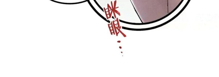 Lu Bu’s Life Simulator Chapter 106 halaman 9