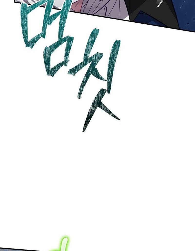 Ending Maker Chapter 67 - Halaman 25
