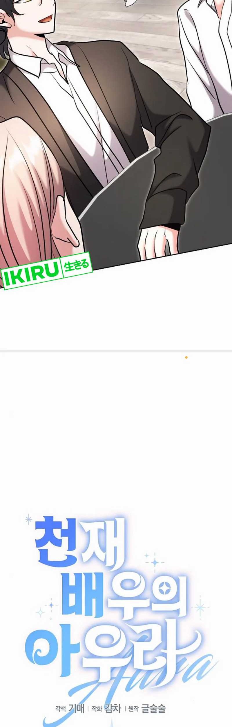 Genius Actor’s Aura Chapter 82 halaman 26
