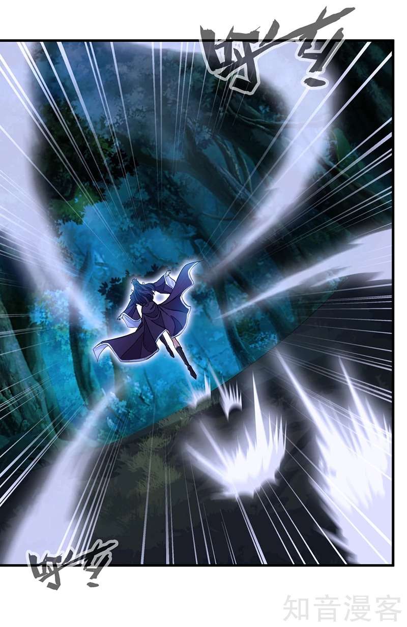 Jueshi Guzun Chapter 08 Gambar 11