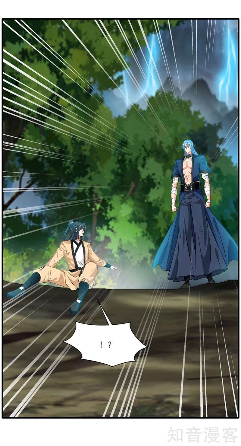 Jueshi Guzun Chapter 14 Gambar 13