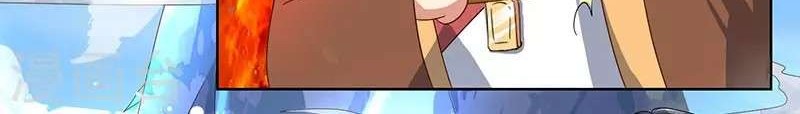 Dushi Xiaoyao Chapter 43 Gambar 11