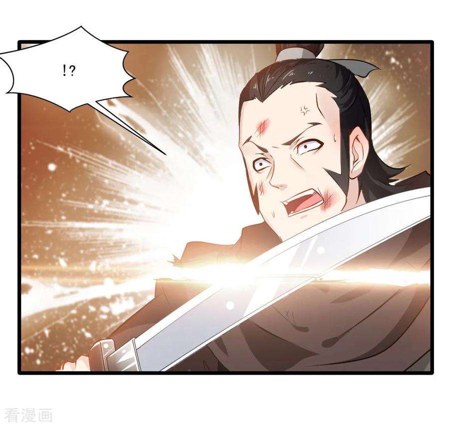 Jueshi Guzun Chapter 20 Gambar 11