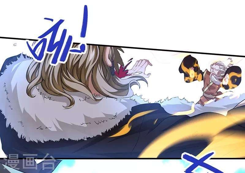 Return of Xiandi Chapter 55 Gambar 12