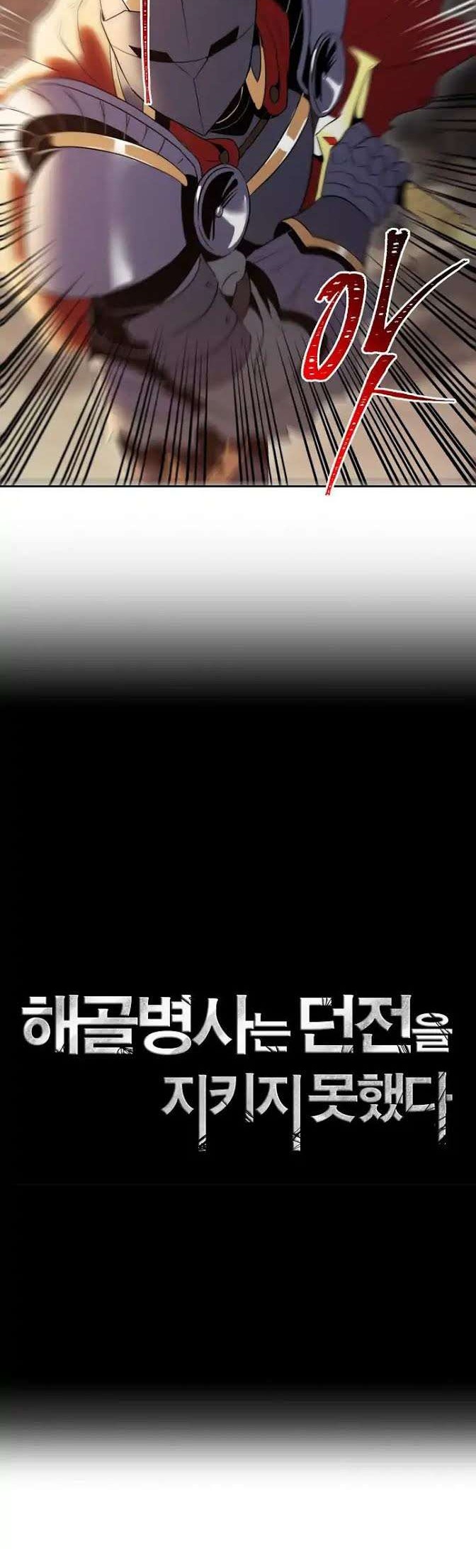 Skeleton Soldier Couldn’t Protect the Dungeon Chapter 37 halaman 12