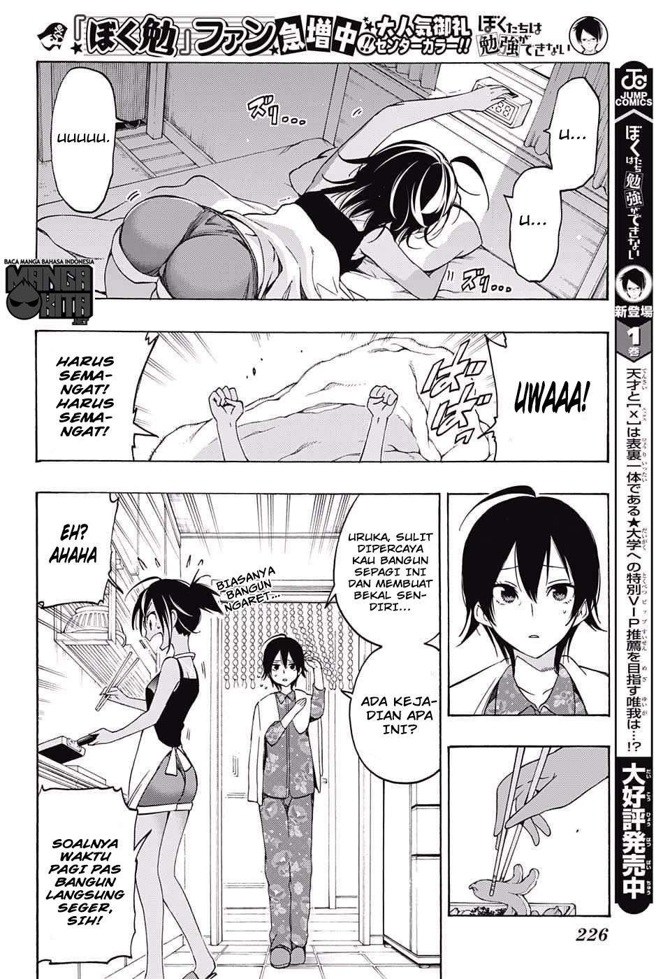 Bokutachi wa Benkyou ga Dekinai Chapter 17 Gambar 7