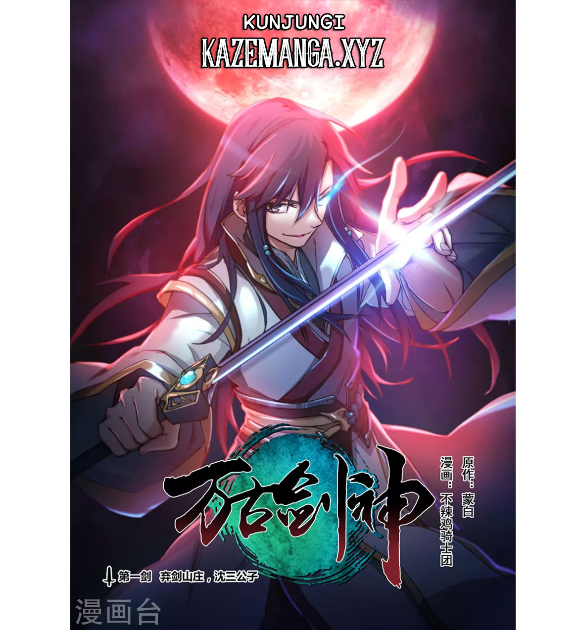 Everlasting God of Sword Chapter 1 Gambar 7