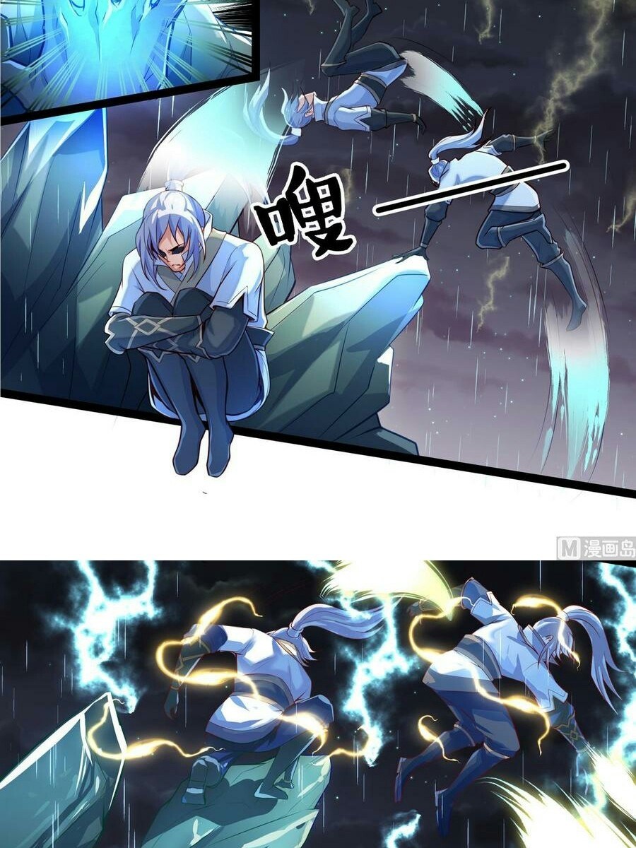King of the Gods Chapter 03 Gambar 9