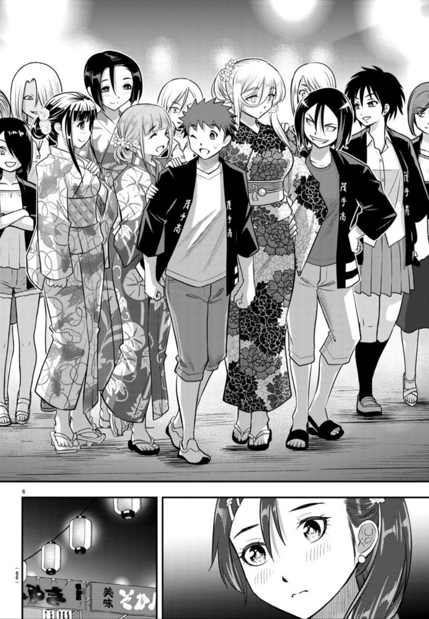 Yankee JK Kuzuhana-chan Chapter 18 Gambar 7