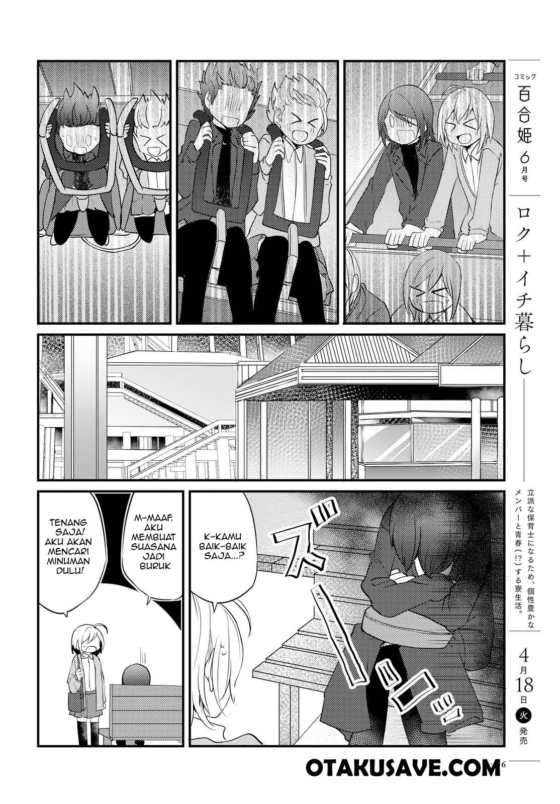 Now Loading…! Chapter 05 Gambar 10
