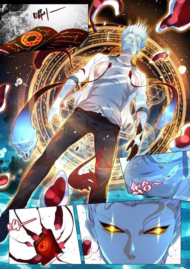 Shen Hao’s Heavenly Fall System Chapter 211 halaman 7
