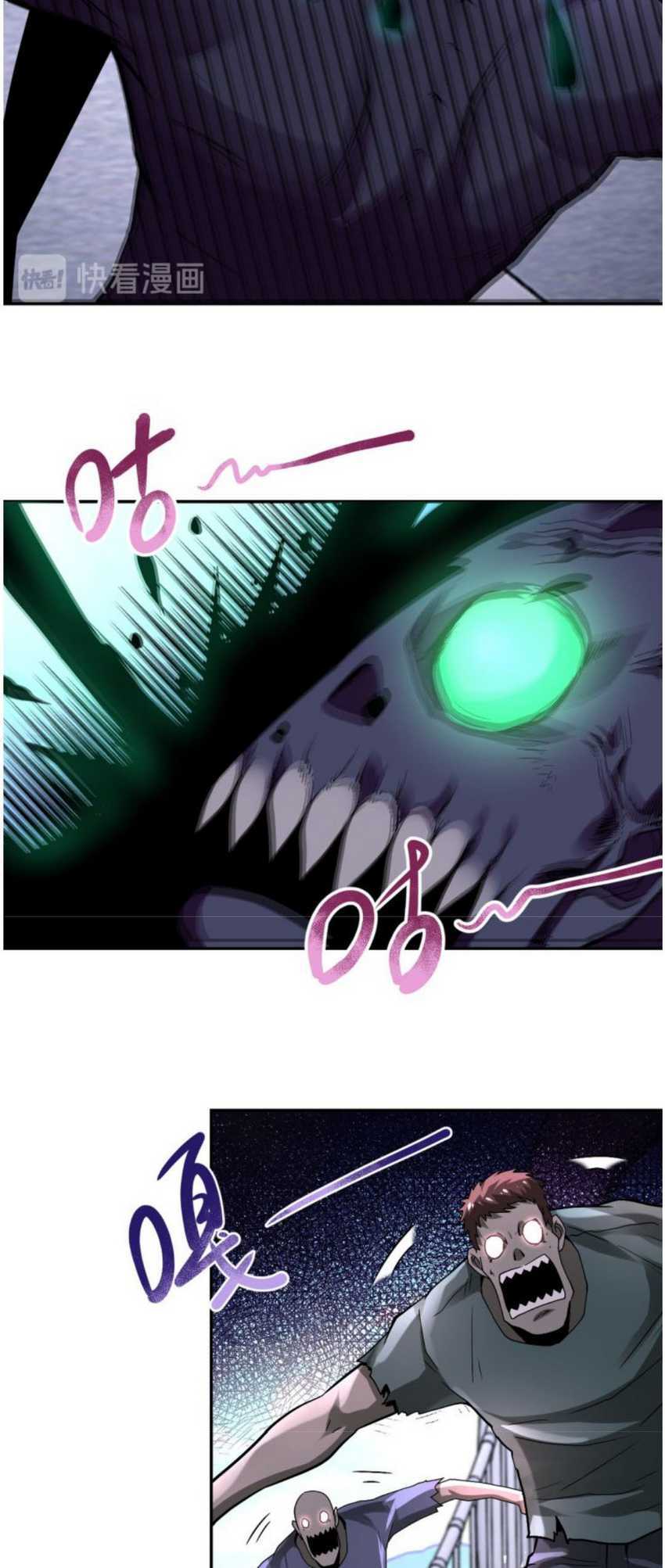 Super System Chapter 124 halaman 11