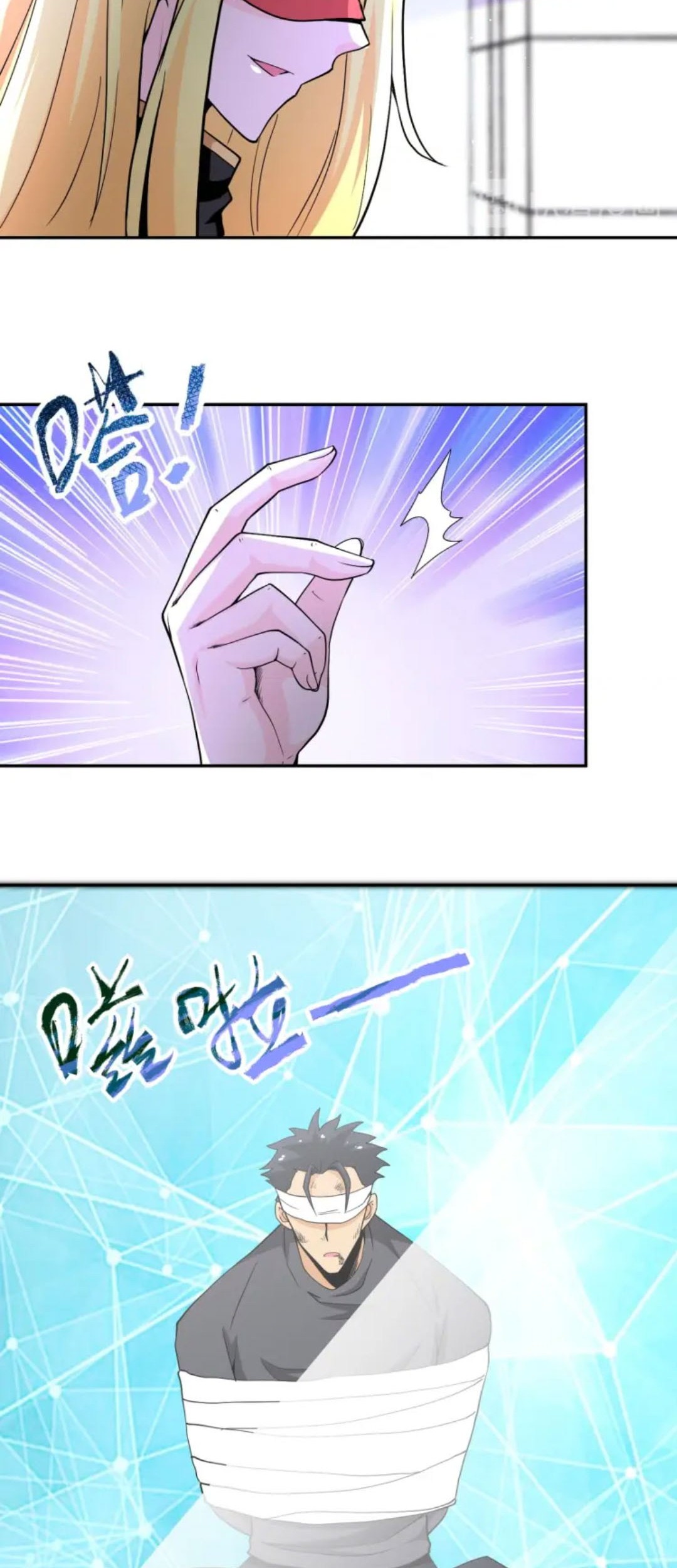 Super System Chapter 127 halaman 7