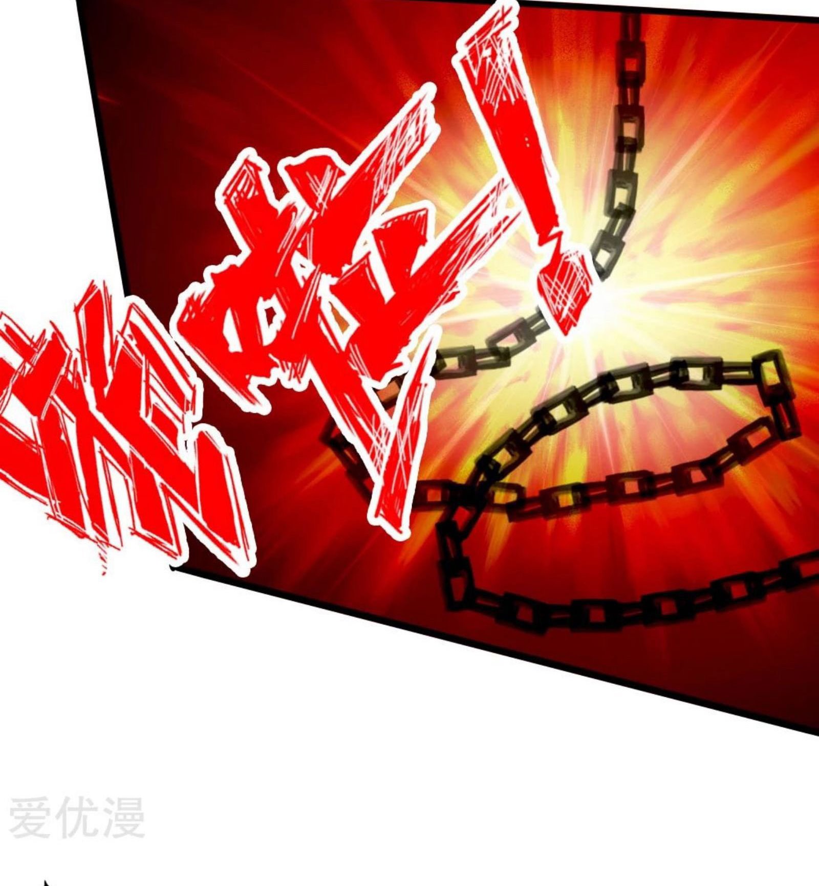 Xianwu Dizun Chapter 67.5 halaman 12