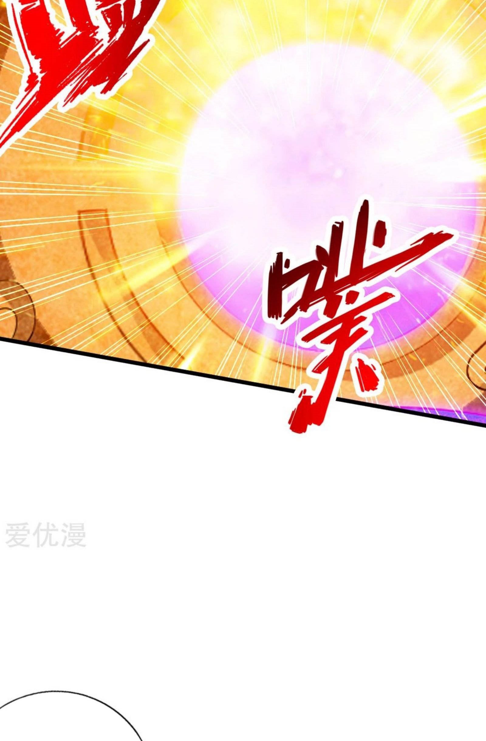 Xianwu Dizun Chapter 70.5 halaman 14