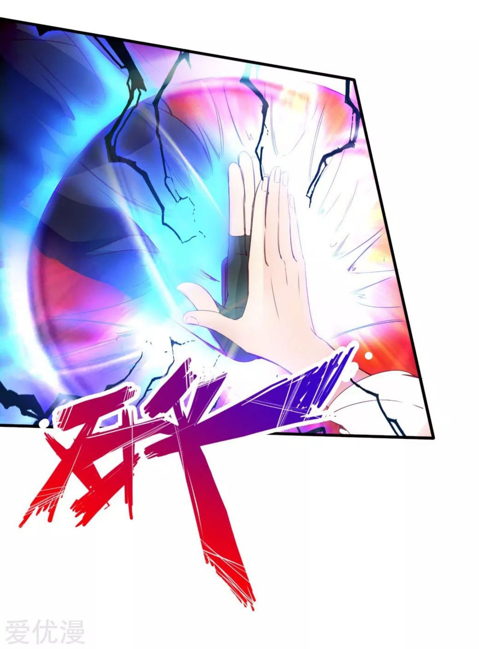 Xianwu Dizun Chapter 74 halaman 11