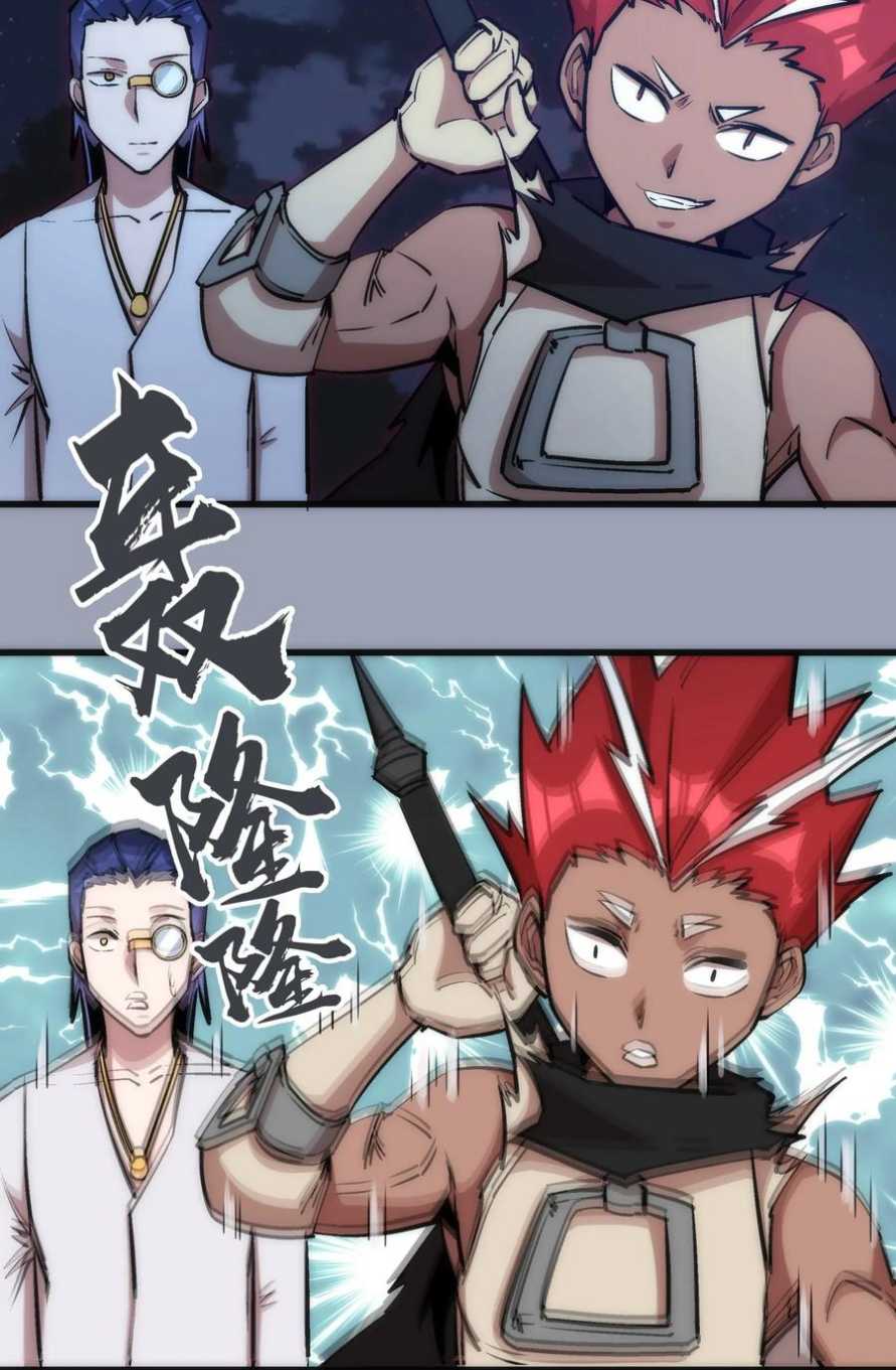 I’m Not The Overlord Chapter 26 Gambar 13