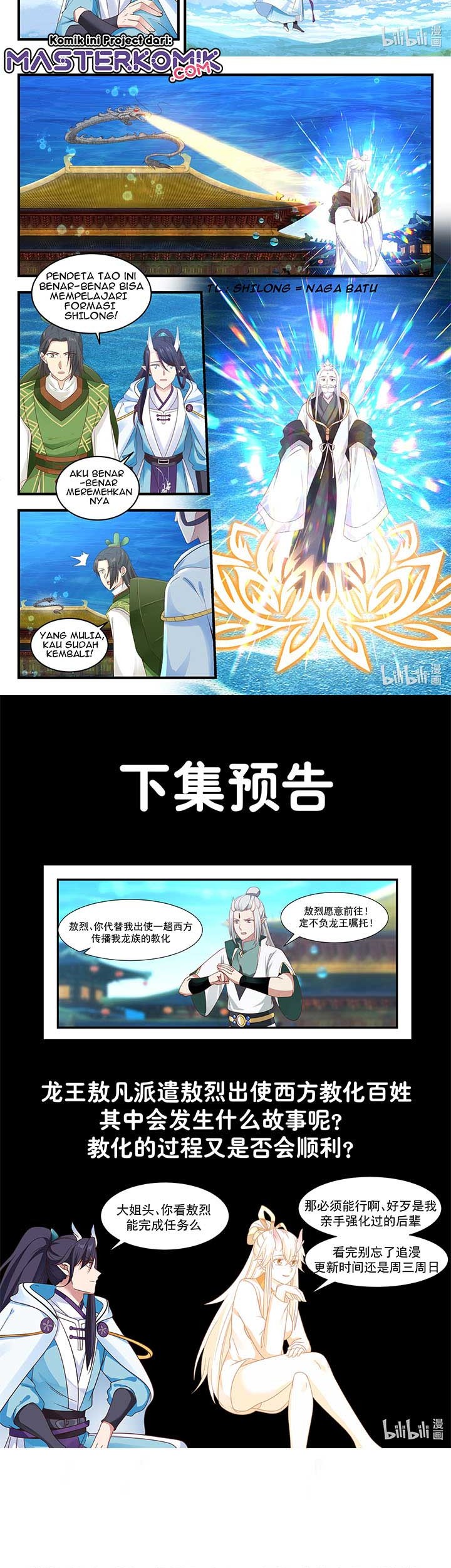 Dragon Throne Chapter 49 halaman 7