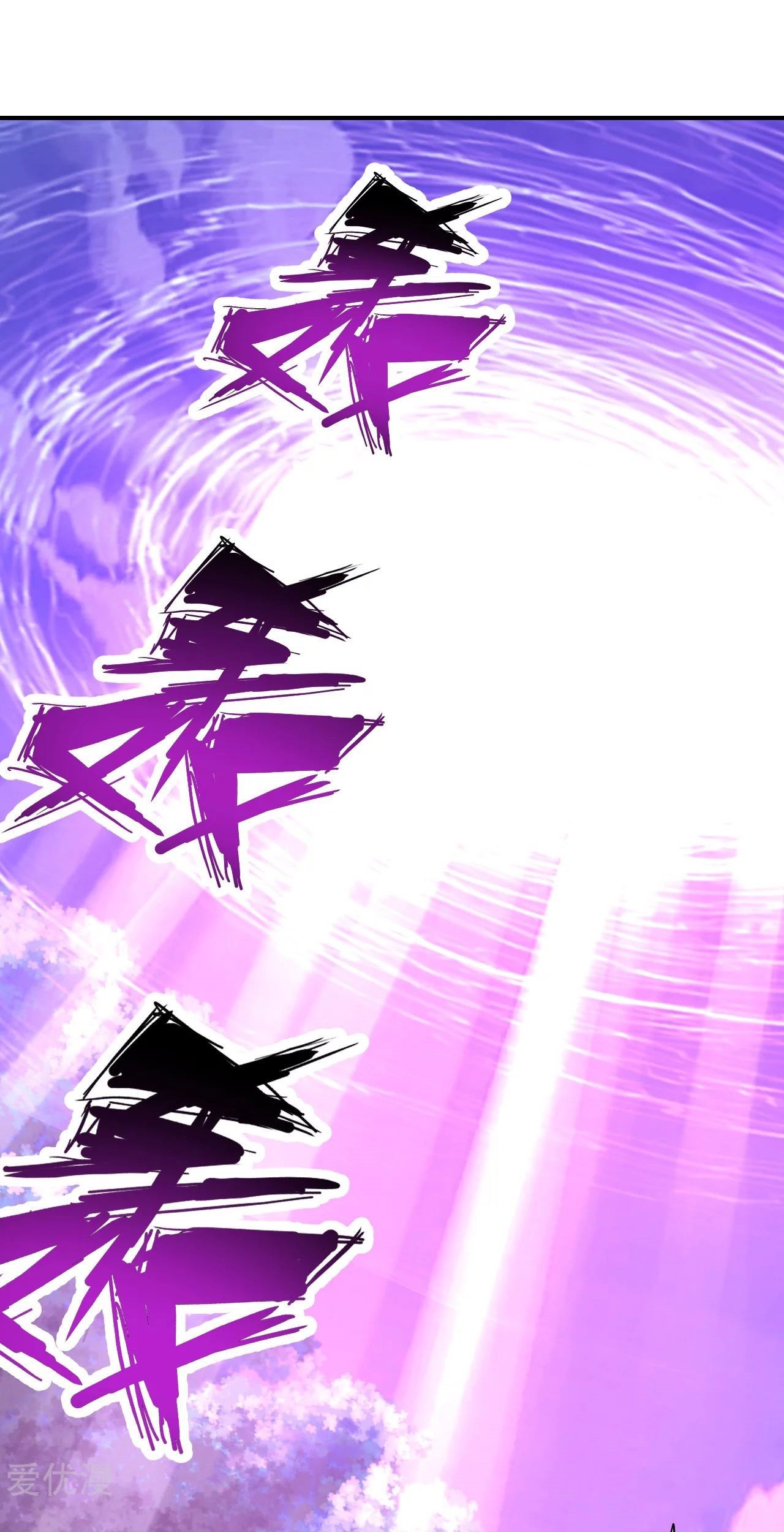 Xianwu Dizun Chapter 146 halaman 12