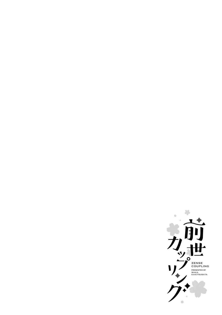 Zense Coupling Chapter 48 Gambar 9